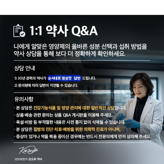 1:1 약사 Q&A 안내 배너