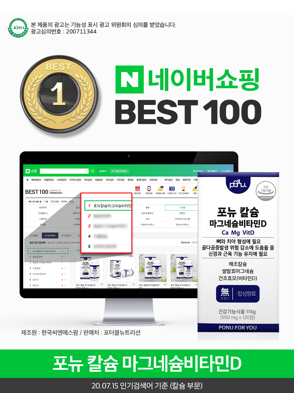 포뉴 칼슘 마그네슘 비타민D