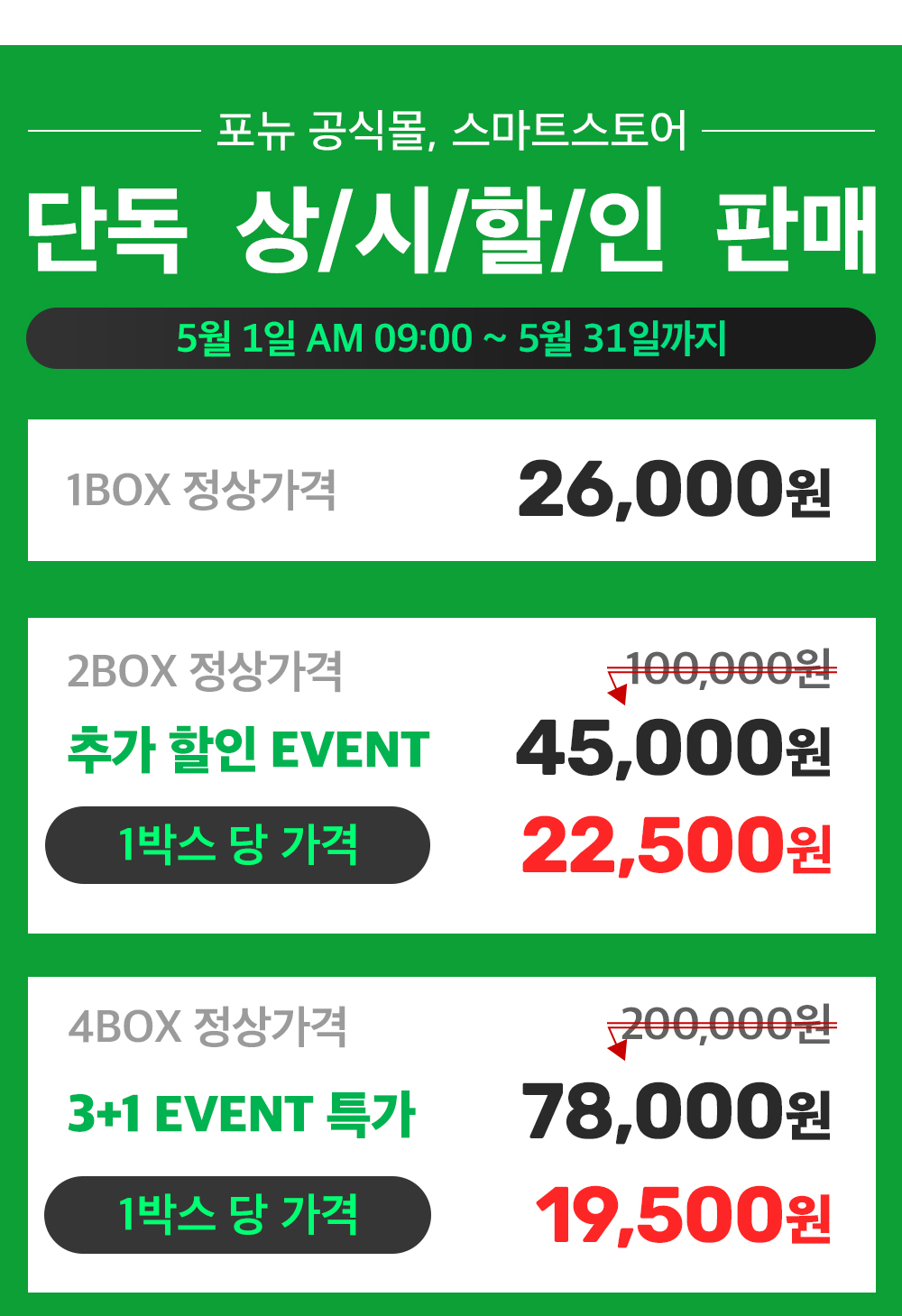 포뉴 L-아르기닌 6000 마카 1000