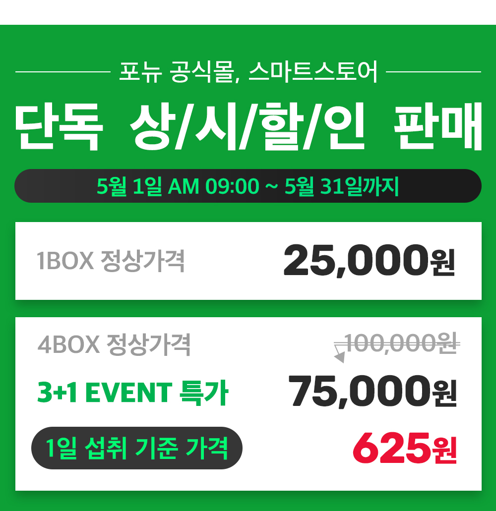 포뉴 관절엔 뮤코다당단백 콘드로이친 1500