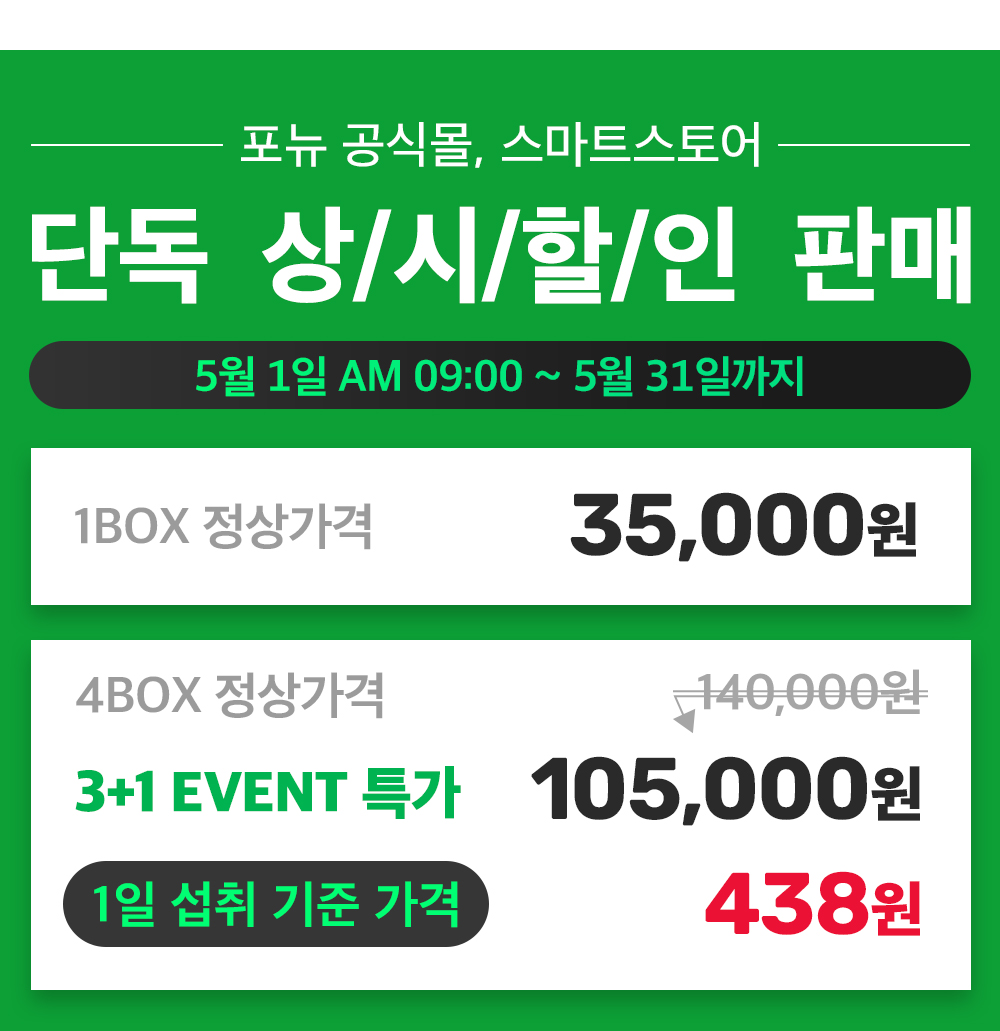 포뉴 코엔자임Q10