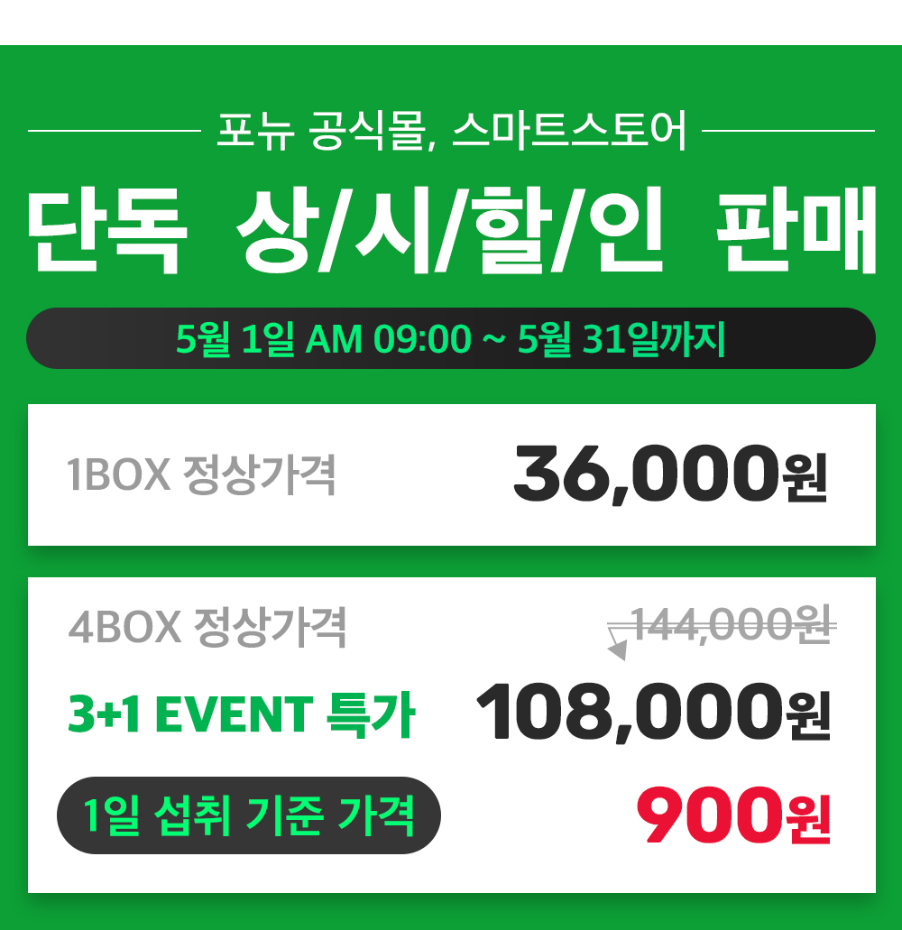 포뉴 밀크씨슬